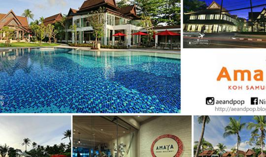 cover สมุยอีกกี่ครั้ง ก็ยังมีเธอ @ Amari Koh Samui