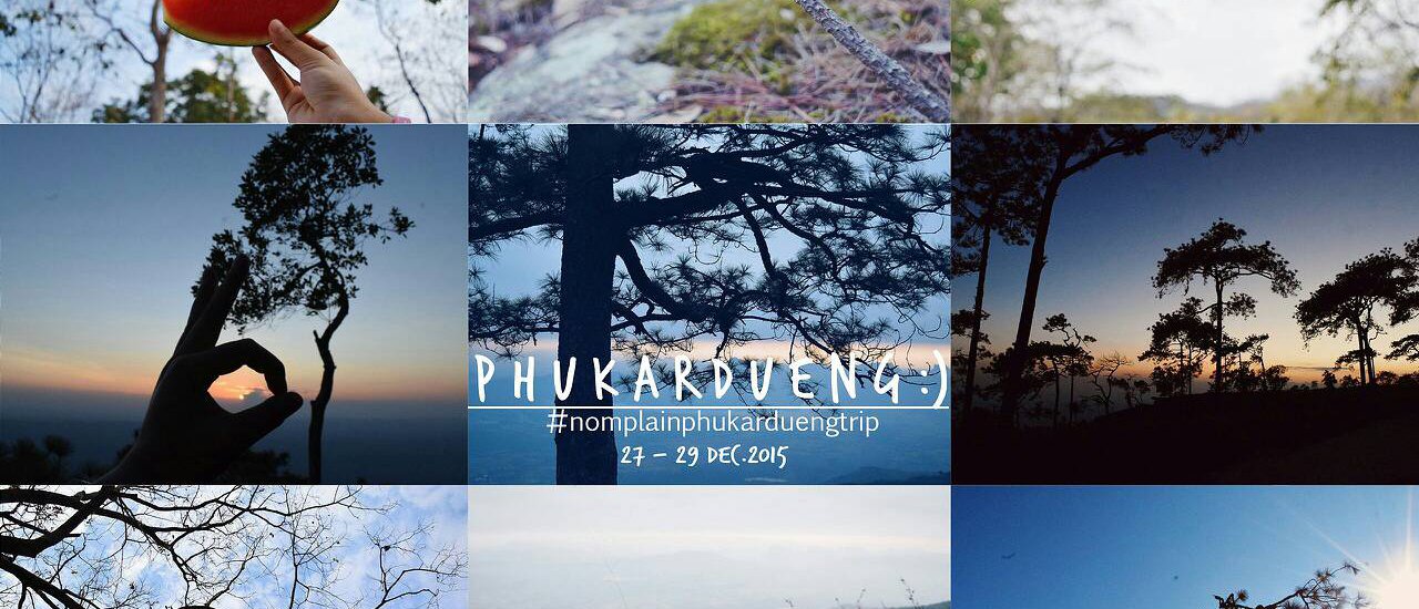 cover |ภูกระดึง| โหด ฮา น้ำตาตกใน