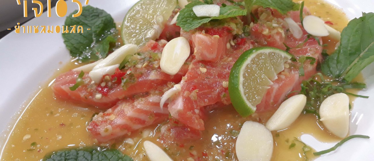 cover ชวนไปกินตัวแตกกับร้าน 'เจ๊โอว'