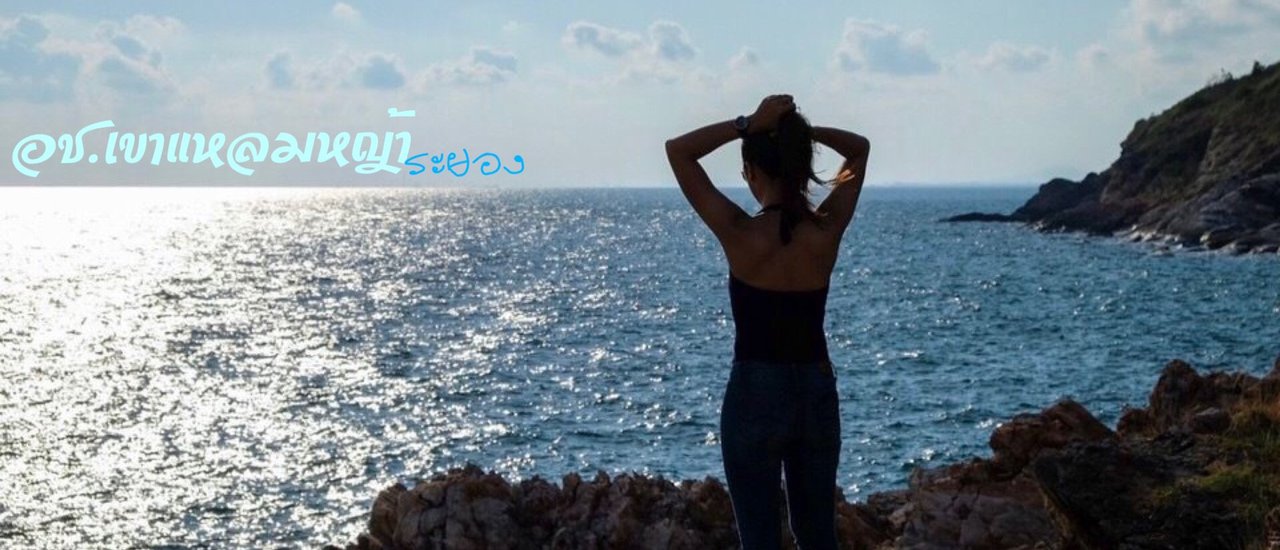 cover ภูเขา | ทะเล | โขดหิน | ทุ่งหญ้า ณ อุทยานแห่งชาติเขาแหลมหญ้า