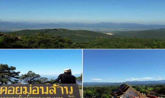 cover "ม่อนล้าน" จ๋า พี่มาแล้ววว^^