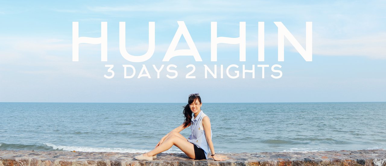 cover เที่ยวหัวหิน | พาแฟนไปเดทที่หัวหิน 3 วัน 2 คืน