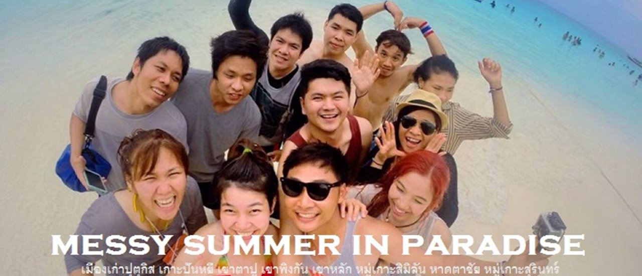 cover Backpack สิมิลัน - ตาชัย - หมู่เกาะสุรินทร์ - เขาตาปู - ภูเก็ต ด้วยเงิน 10,000 บาท