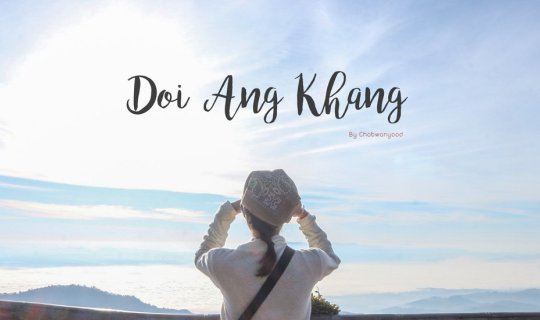 cover ทริปส่งท้ายสายหมอก นั่งรถไฟ ต่อมอไซ ไปอ่างขาง :) | by ชอบวันหยุด