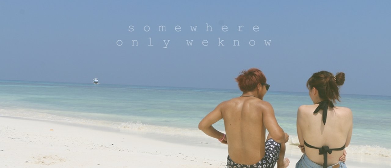 cover ที่บางที่... มีแต่เราที่รู้ : )