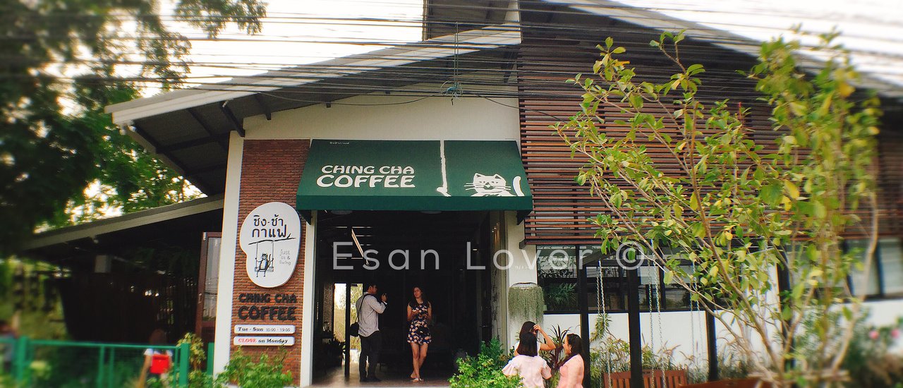 cover "ชิงช้ากาแฟ" ร้านกาแฟน่ารัก น่าฮัก และ น่าHug ในเมืองขอนแก่น