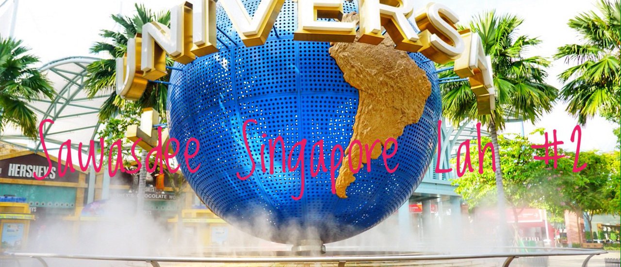 cover Sawasdee Singapore Lah มือใหม่จะพา......ไปเที่ยวสิงคโปร์ # 2