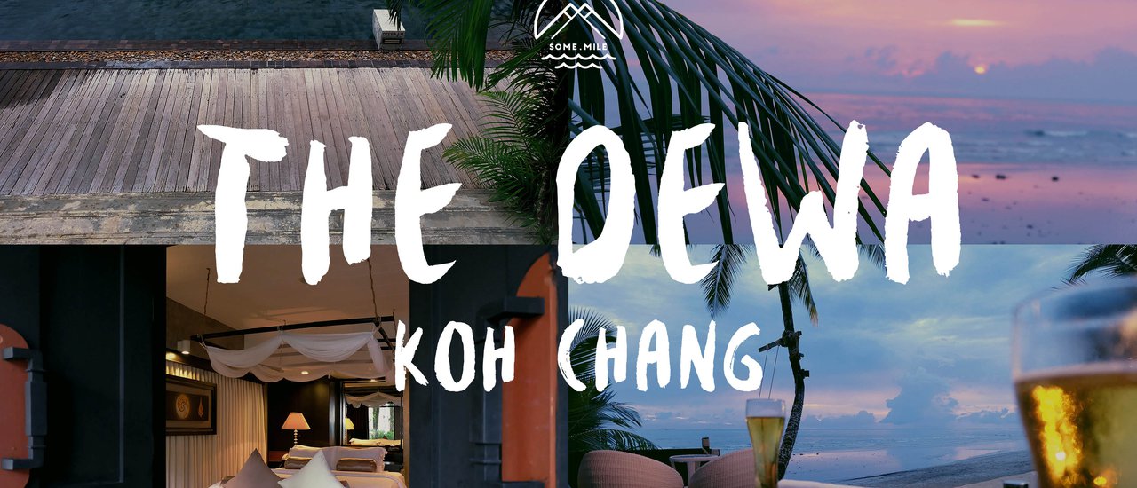 cover ปล่อยให้พระอาทิตย์และตัวเราได้พักผ่อนกันบ้าง ที่ THE DEWA KOH CHANG