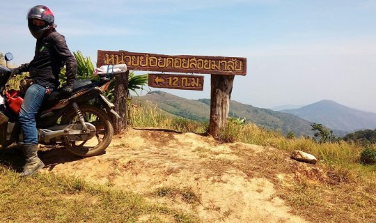 cover 2วัน 1คืน : คนขี้เหงา-จะไป"ดอยสอยมาลัย" ทำไมมาโผล่"ดอยหัวหมด"