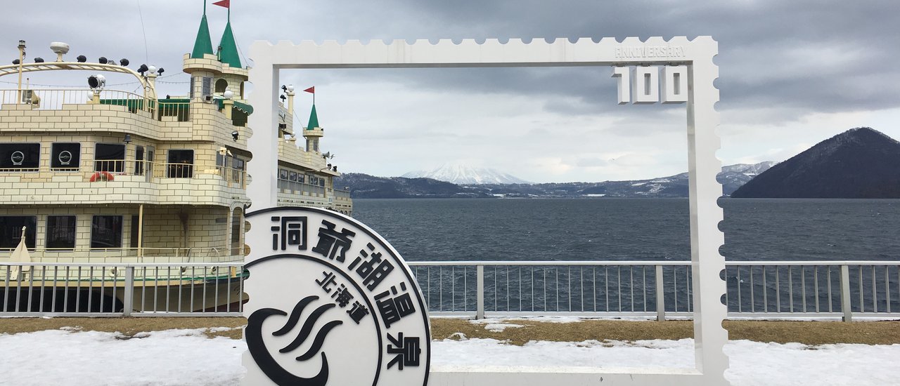 cover หนีร้อนไปพักผ่อนที่ Lake Toya
