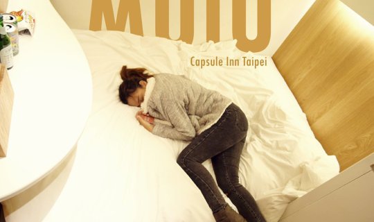cover รีวิวโรงแรมใจกลาง 'ไทเป' ราคาหลักร้อย | MUIU CAPSULE INN TAIPEI