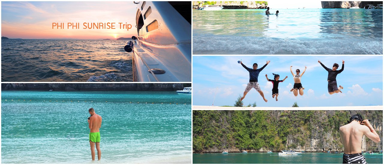 cover Phuket.Guru : Phi Phi Sunrise ... ตื่นเช้าเพียง 1 วัน กับ ความทรงจำดีๆ จากเกาะพีพี