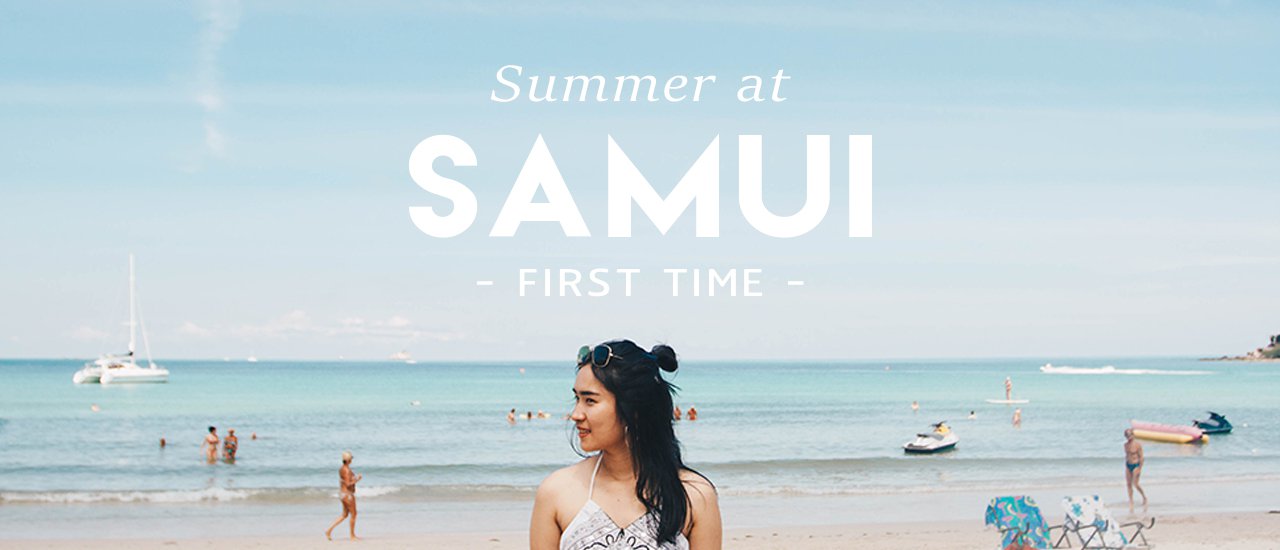 cover First Time at SAMUI : สมุยครั้งแรก และจะไม่ใช่ครั้งสุดท้าย!!