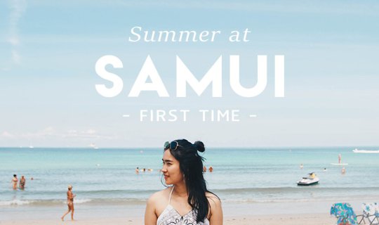 cover First Time at SAMUI : สมุยครั้งแรก และจะไม่ใช่ครั้งสุดท้าย!!