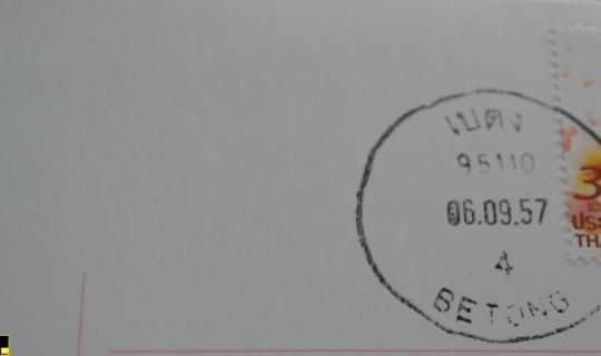 Cover นั่งรถไฟ........ไปเบตง 1.1...