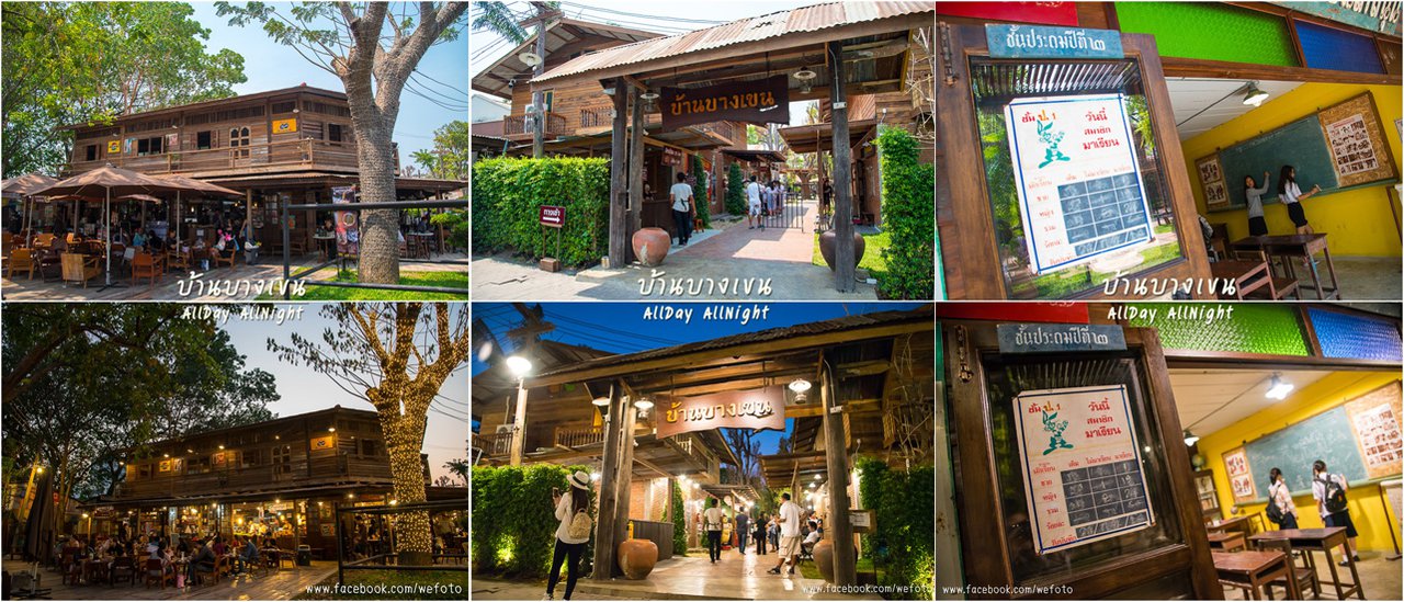 cover รีวิว"บ้านบางเขน"ไปตอนกลางวันรึตอนกลางคืนดี