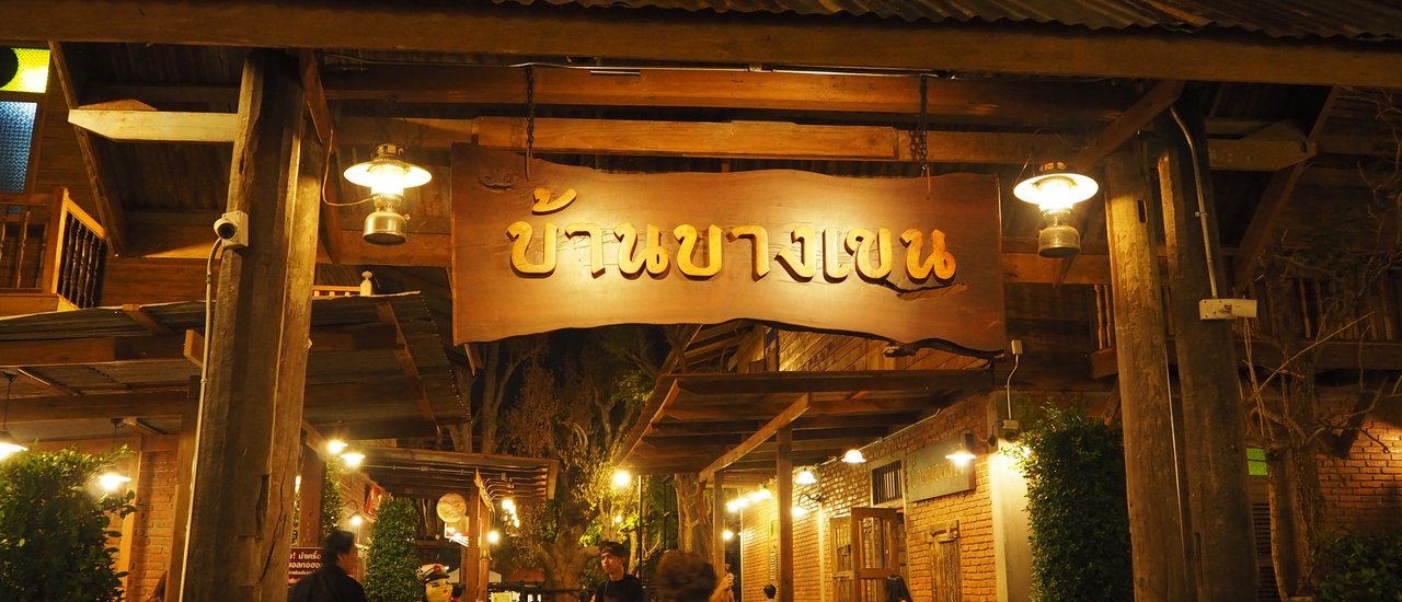 cover วิวกลางคืนทุกซอกทุกมุม! "บ้านบางเขน" แค่รูปก็รู้ว่า'ต้องไป'