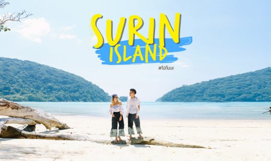 Cover Pai Gun Na : Surin Islands ... The Heaven of Sea Lover...