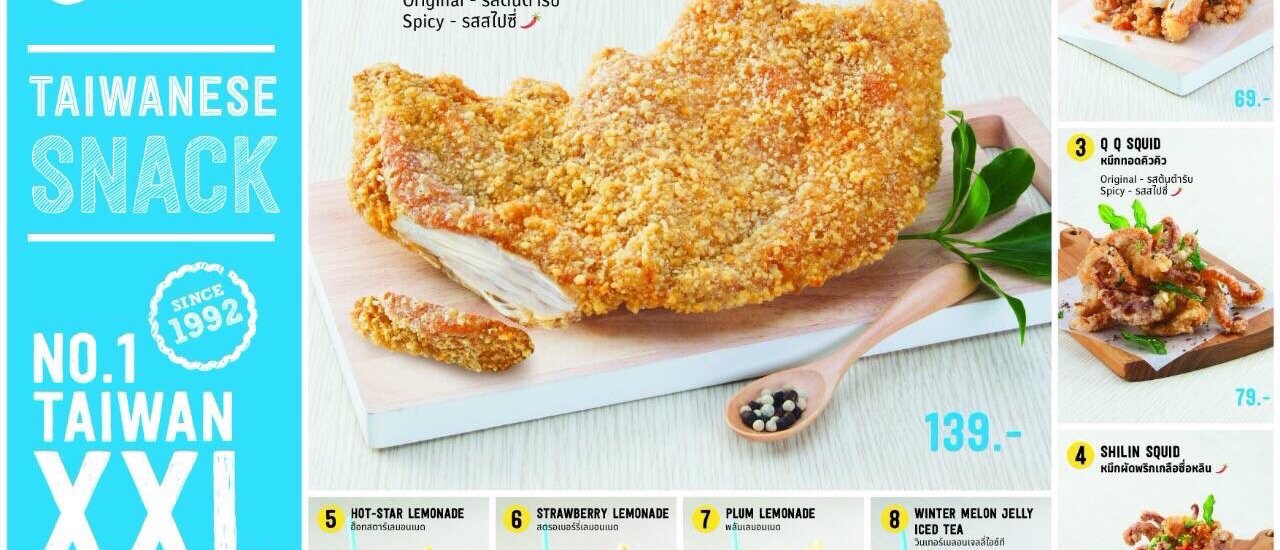 cover Fatty Uncle Eat & Travel 2015  # 47  ๑๑๑๑๑...HOT STAR  Large Fried Chicken...๑๑๑๑๑ @ B Level, The EmQuartier