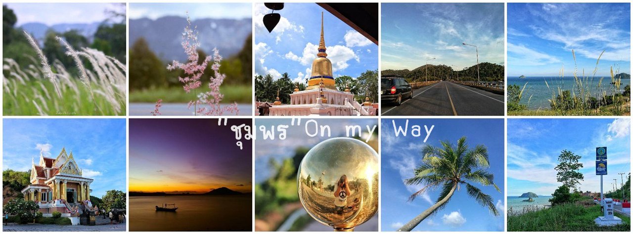 cover ชุมพร On My Way Serie#1
