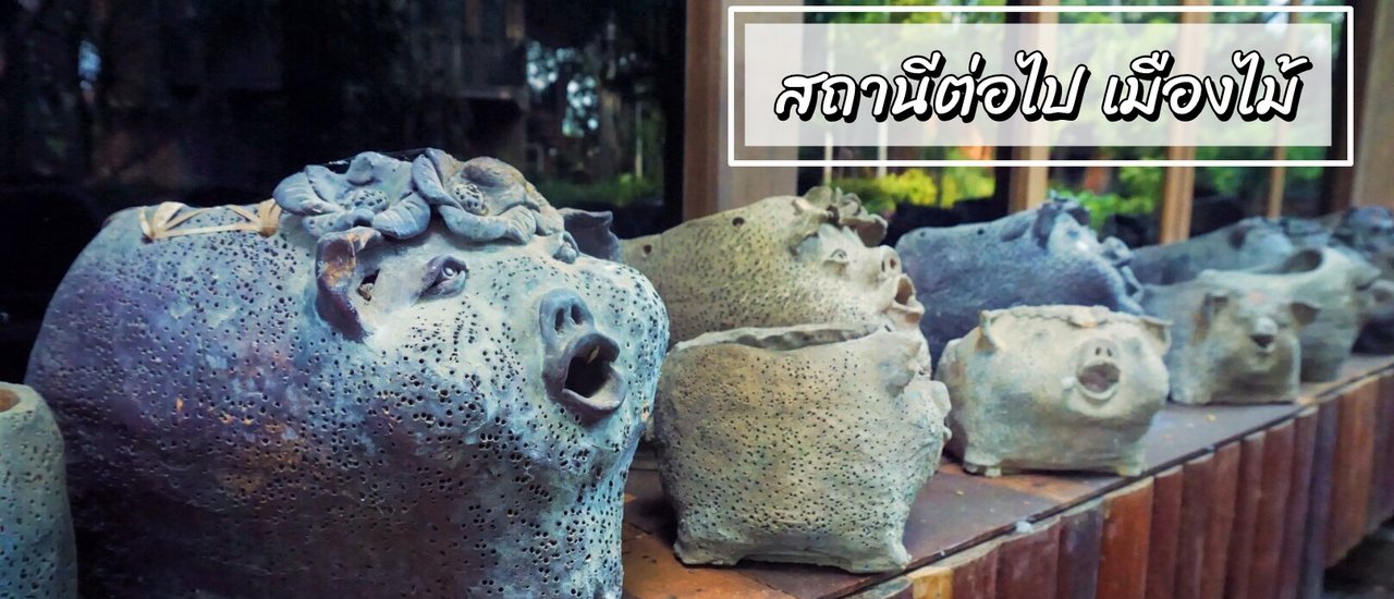 cover One Day Trip ใกล้แค่นี้มี 500 พอ!!