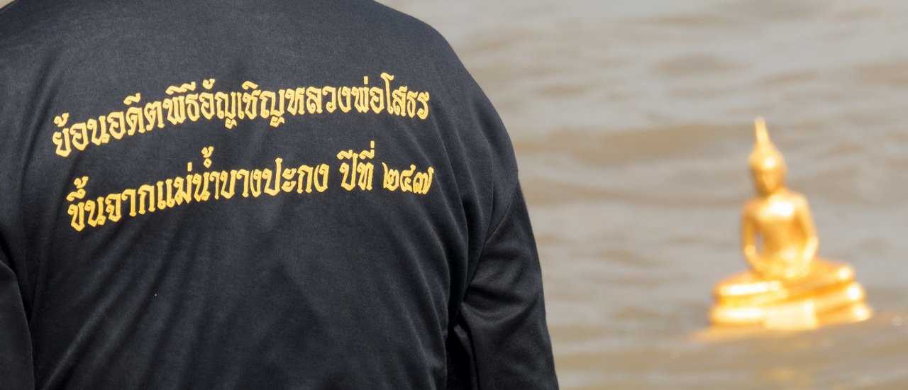 cover เที่ยวแปดริ้ว เมืองแห่งความศรัทรา และความพอเพียง