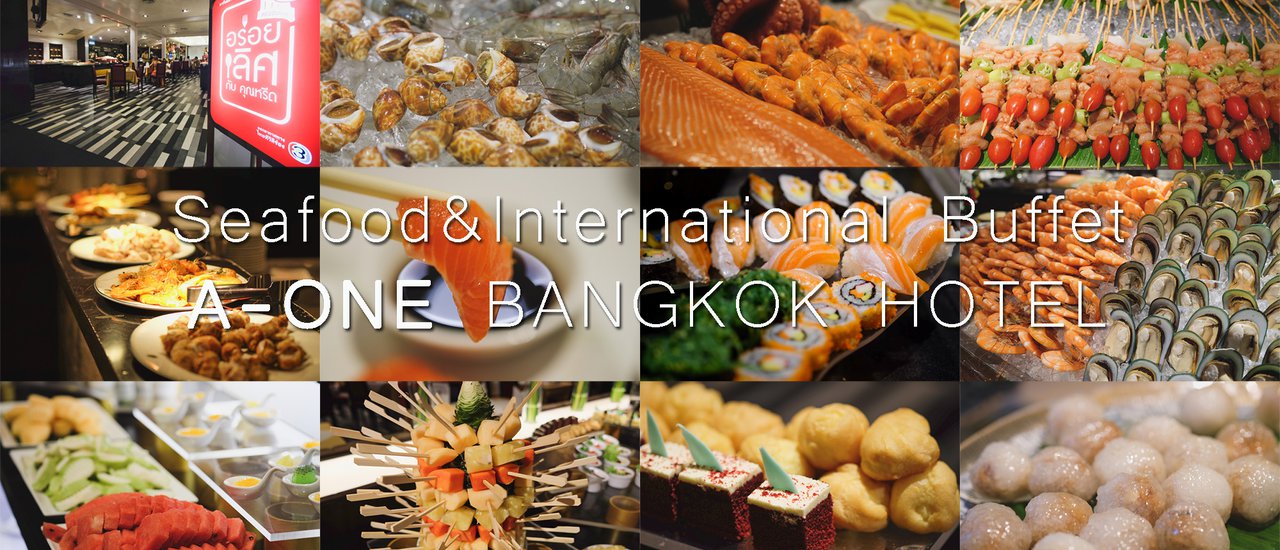 cover บุฟเฟ่ต์ซีฟู้ดสุดคุ้มไม่จำกัดเวลา A-ONE BANGKOK HOTEL