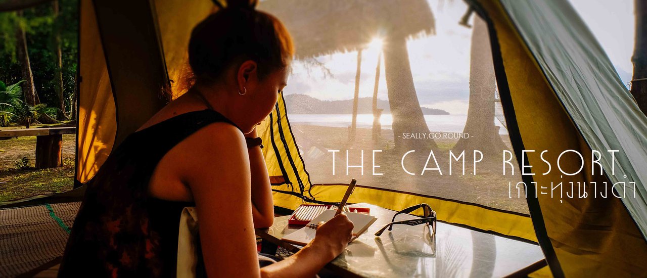 cover KEEP CALM and STAY HERE . . . ให้เสียงคลื่นกล่อมนอนคืนนี้ที่ 'The Camp Resort'  เกาะทุ่งนางดำ