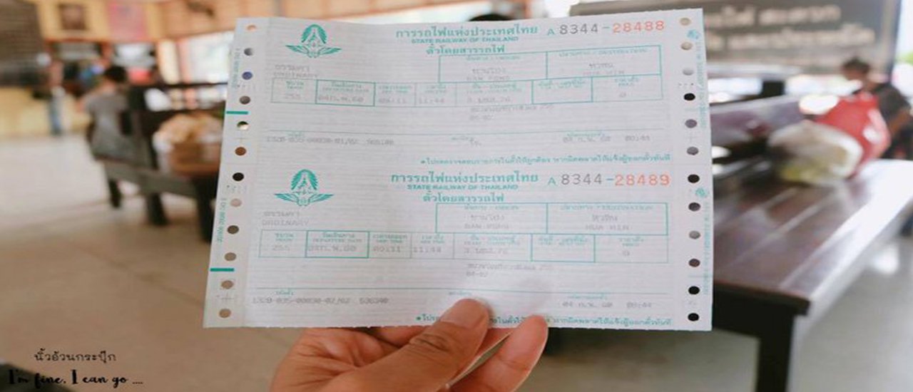 cover เธอๆ เรานั่งรถไฟฟรีไปเที่ยวหัวหินมานะ