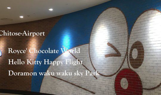 cover สนามบินนิวชิโตเสะ (New-Chitose-Airport ,CTS)