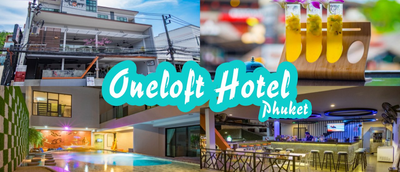 cover พักสบายใกล้ ๆ กับหาดกะตะที่ Oneloft Hotel Phuket