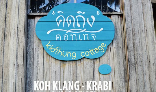 cover คิดถึงคอทเทจ : โฮมสเตย์บรรยากาศน่ารัก ณ เกาะกลาง จ.กระบี่