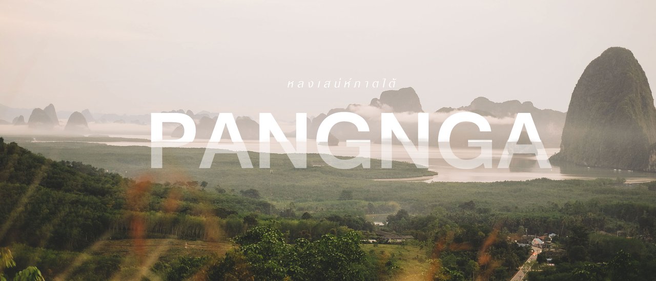 cover ::: Unseen Thailand ::: The charming Pangnga