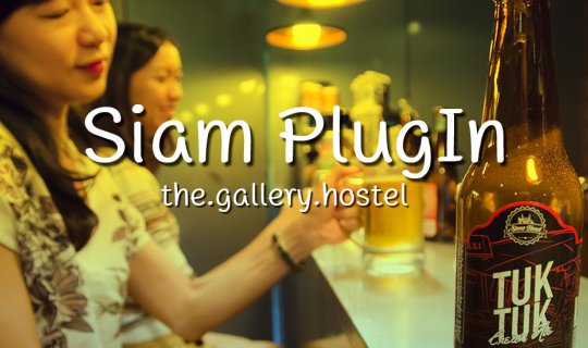 cover รีวิว : ที่พักหลักร้อยแนว Hipster @ Siam PlugIn the Gallery Hostel