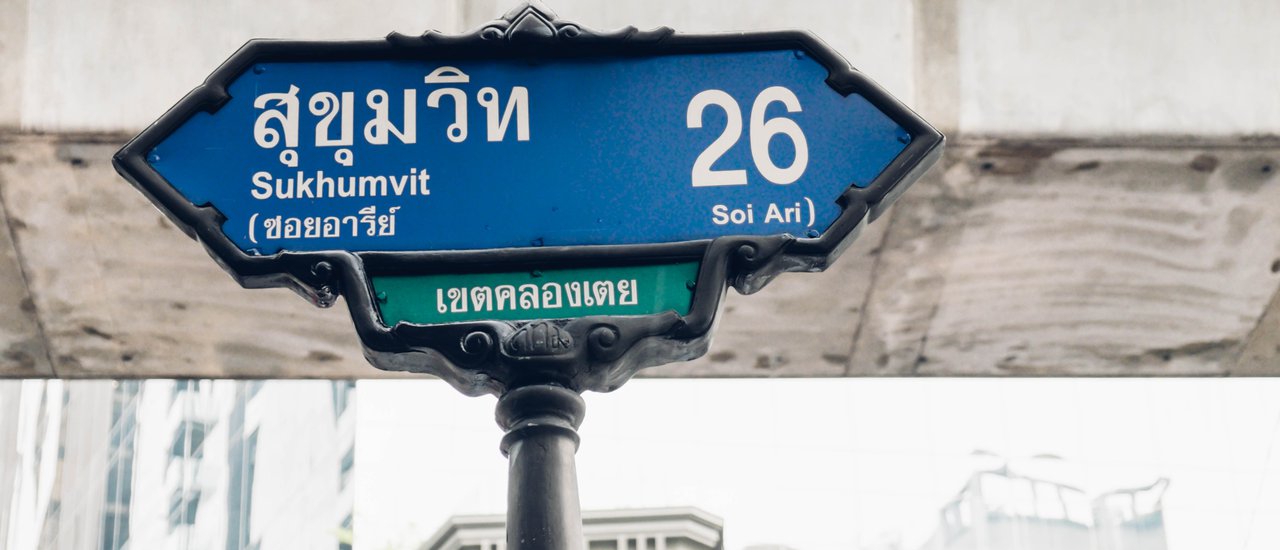 cover พาลัดเลาะซอยสุขุมวิท 26 มาดูกันมีร้านอะไรน่าสนใจบ้าง!