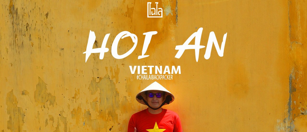 cover 1/3 "ฮอยอัน" ก็คือ.. "ฮอยอัน" : ตอน มันก็จะเหลืองๆ หน่อย!