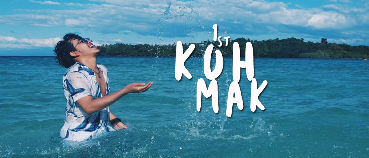 cover 2017 เริ่มต้นปีที่ เกาะหมาก  Koh mak : ตราด