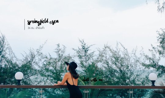 cover 24 ชม. เช้ายันค่ำ Springfield @Sea