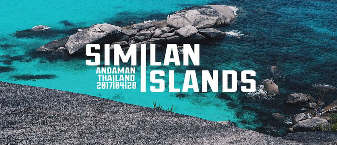 cover 1st \ S I M I L A N  I S L A N D s ในวันที่แดดไม่มาและฟ้าสีเทา